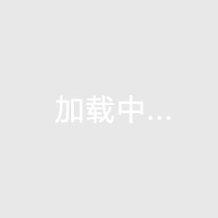 首輪西甲肘擊皇馬前鋒吃紅牌！奧薩蘇納后衛(wèi)布雷通斯被禁賽2場